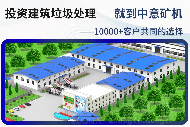 智能化移動式破碎站助力重慶建筑垃圾再生利用